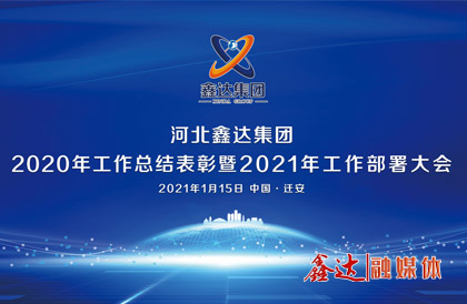 <p>In January, 2021 was determined as the