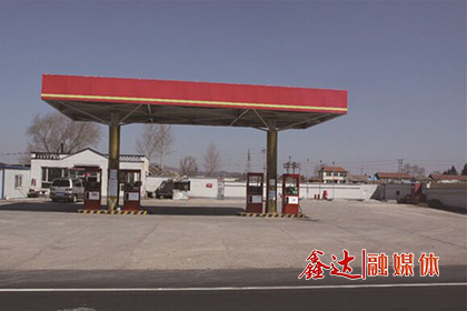 In November, the first Xinda gas station was completed; Qianan Kaitong industry and Trade Co., Ltd. Hongmiaozi steel slag concentration plant was put into operation.