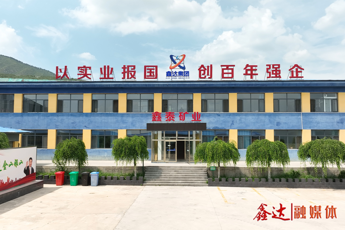 <p>Hebei Xinda Mining Group Co., Ltd. was established, and its Chengde Xintai mining was established, with a total iron ore reserve of 300 million tons; Qian'an LIANGANG Xinda Steel Co., Ltd. was awarded the title of 