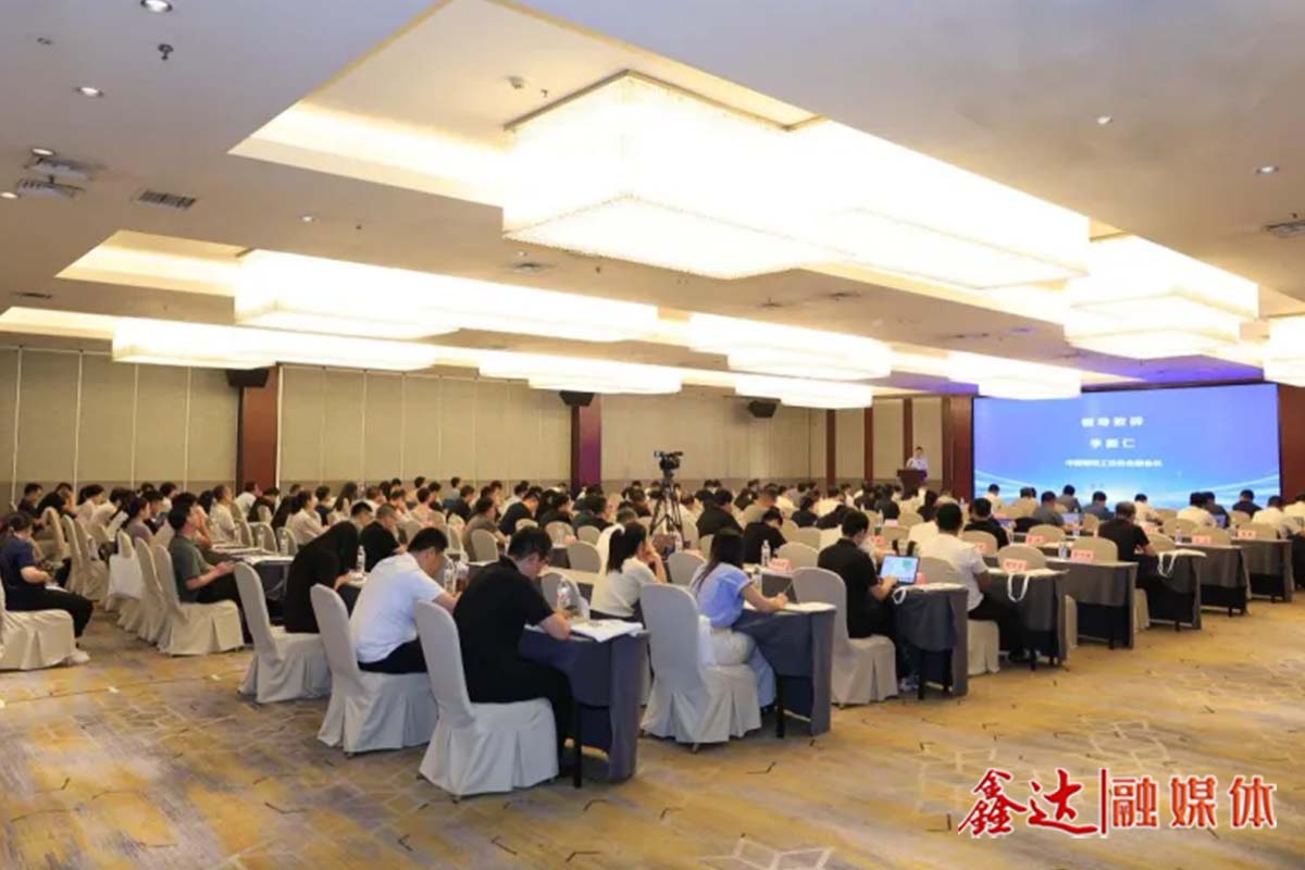 The Fifth Digital Education and Training Seminar for the Steel Industry and the Hebei Province Steel Industry Education and Training Matching Conference were held - AI empowers steel Talent cultivation to unlock new codes for Industry Development