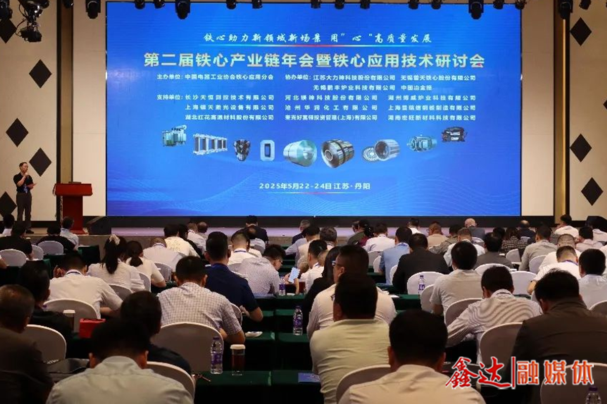 The Second Core Industry Chain Annual Conference and Core Application Technology Seminar was held, facilitating high-quality development in New fields and scenarios with a 